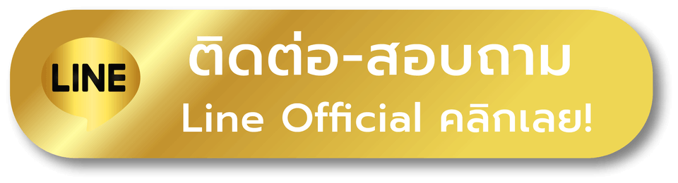 lmb888 - ติดต่อ