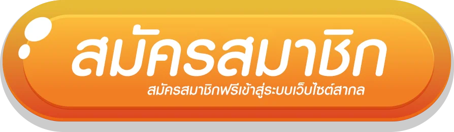 lmb888 - สมัครสมาชิก