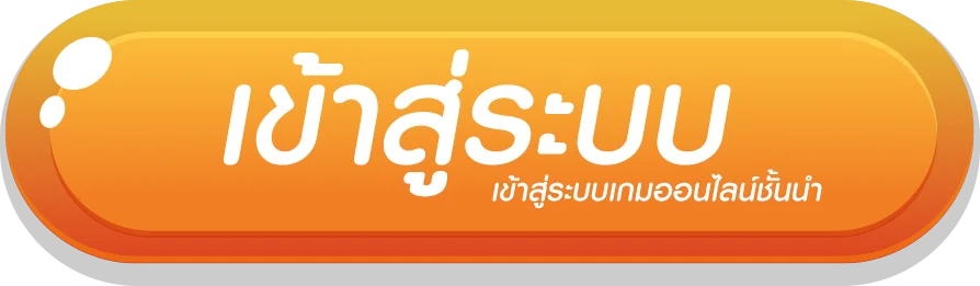 lmb888 - เข้าสู่ระบบ